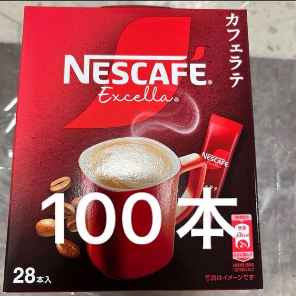 ネスカフェ エクセラ かふ カフェラテ 100本