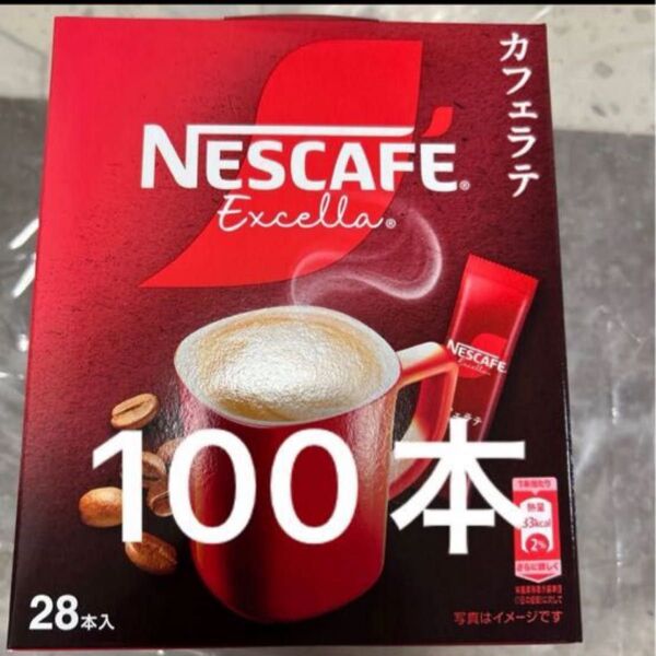 ネスカフェ エクセラ かふ カフェラテ 100本