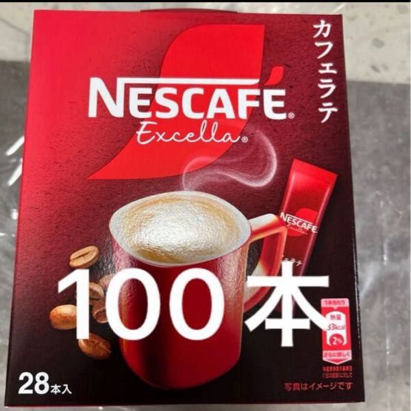 ネスカフェ エクセラ かふ カフェラテ 100本
