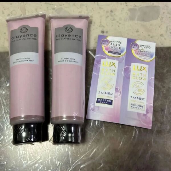 クレイエンス クレイスパ マスク リベア&カラーキープ 洗い流すヘアートリートメント 180g×2 、LUX トライアル 1個
