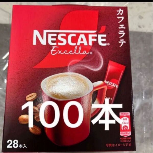 ネスカフェ エクセラ かふ カフェラテ 100本