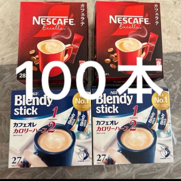 NESCAFE エクセラ カフェラテ 60本 AGF ブレンディ スティックカフェオレ カロリーハーフ40本