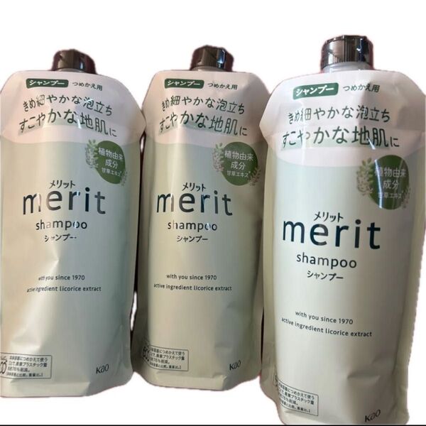 メリットシャンプー 詰め替え 3個