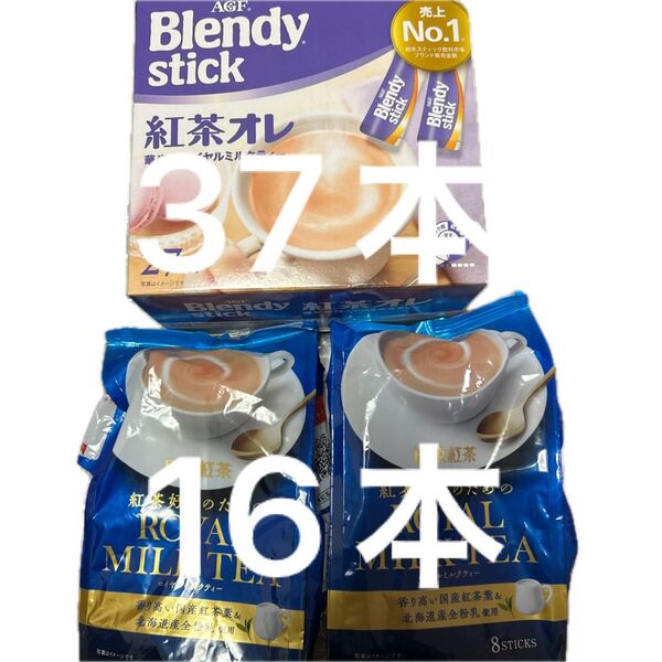 ブレンディ スティック 紅茶オレ 37本 日東紅茶 ロイヤルミルクティー スティック 16本
