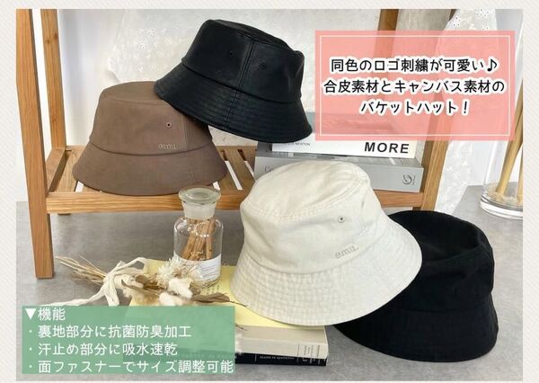 【新品】terawear emu ブラック バケットハット
