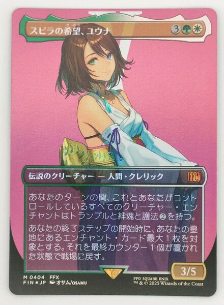 スピラの希望、ユウナ foil ボーダーレス 日本語 FF MTG