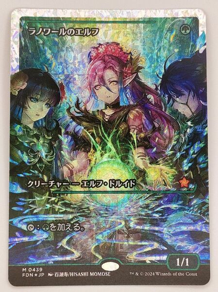 ラノワールのエルフ フラクチャー foil 日本語 ファウンデーションズ