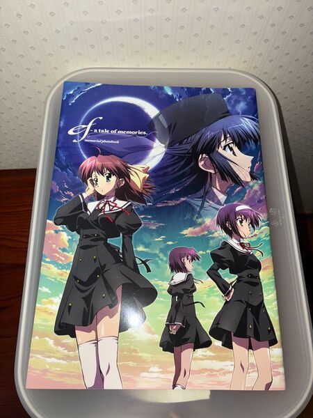 『ef - a tale of memories.』メモリアルフォトブック