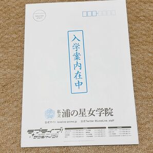 ラブライブサンシャイン 浦の星女学院入学案内 Aqours