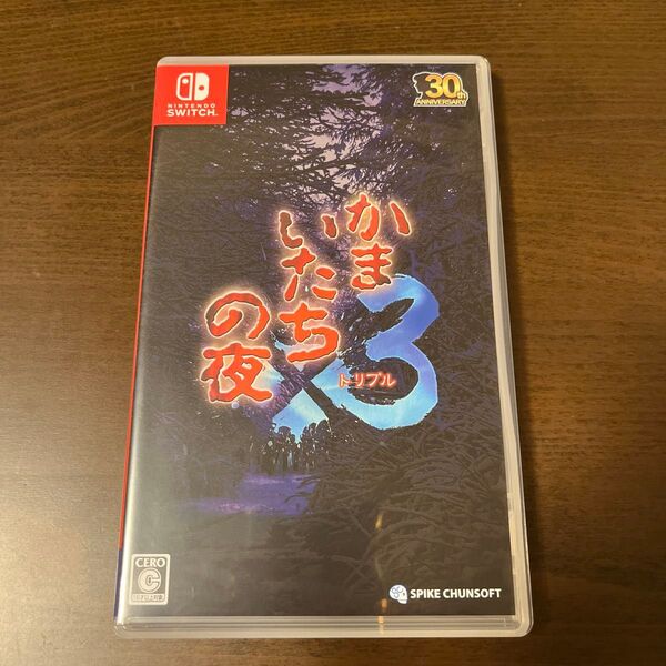 【Switch】 かまいたちの夜×3