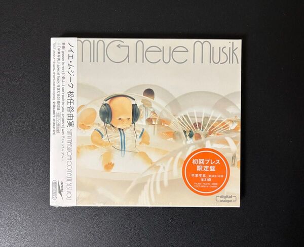 松任谷由実 アルバムCD 「ノイエ・ムジーク」 初回限定盤 新品未開封品 Neue Musik ユーミン ノイエムジーク