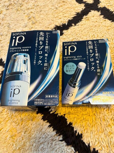 ★最安値★ソフィーナipブライトニング美容液本体40ml+ブライトニング美容スティックセット★
