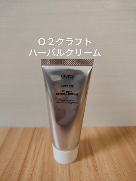 オーツークラフト ハーバルクリーム 40g 高濃度酸素 O2 全身ケア 敏感肌にも ボディ フェイス