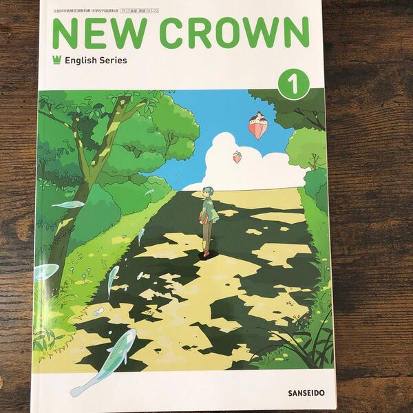 中学教科書 三省堂英語中学1年 NEW CROWN 新品未使用 最新版