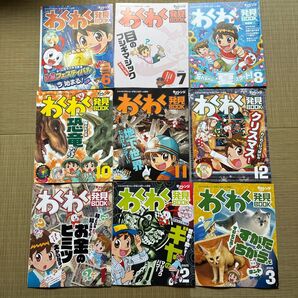 ☆チャレンジワクワク発見BOOK3年生☆