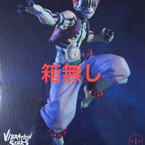 劇場版 映画 鬼滅の刃 無限城編 ナムコ namco 限定 フィギュア 猗窩座 プライズ VIBRATION STARS