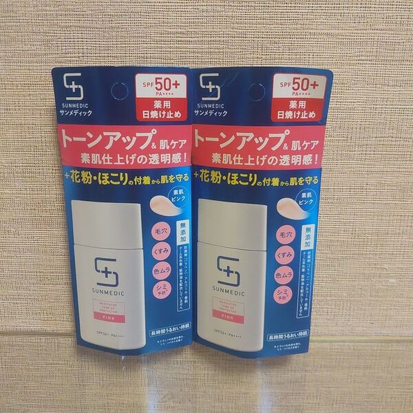 サンメディック UV 薬用 トーンアップ プロテクター SPF50+ PA++++ 30ml(ピンク)2点