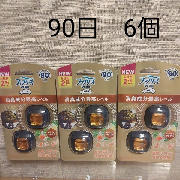 ファブリーズ クルマ イージークリップ フレッシュシトラス 2.2ml 2個入