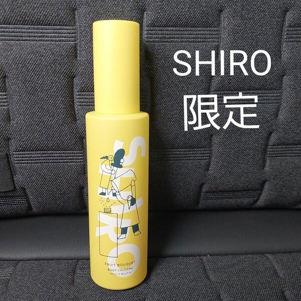 新品未使用 SHIROフルーツブーケ ボディコロンユニセックス香水 100ml