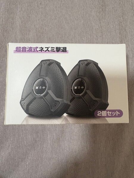 超音波式ネズミ害虫撃退器 2個セット