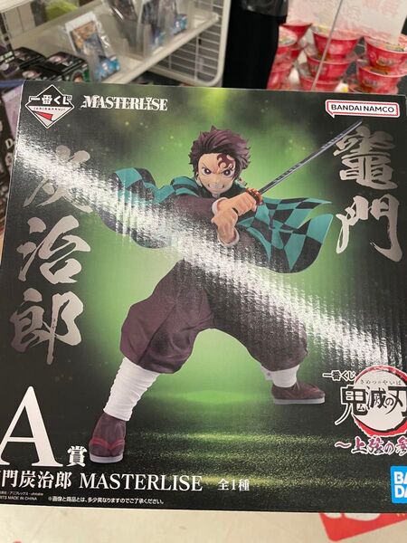 一番くじ A賞 MASTERLISE 鬼滅の刃 竈門炭治郎 フィギュア