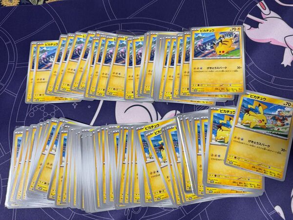 げきとうスパーク ポケモンカード ピカチュウ ポケカ プロモ リザードン ミュウ 合計109枚セット