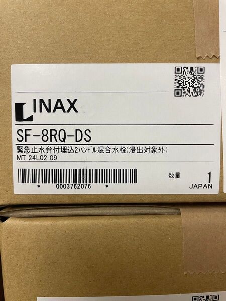 新品未開封 LIXIL/INAX SF-8RQ-DS 緊急止水弁付埋込2ハンドル混合水栓