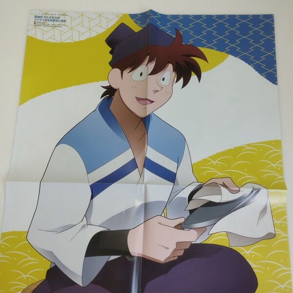 忍たま乱太郎 付録 ポスター アニメディア 土井半助 イナズマイレブン ドクタケ忍者隊最強の軍師 非売品 円堂守