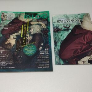 B's-LOG 2023年6月号 ビズログ 終遠のヴィルシュ 華アワセ 終ヴィル 付録 ポスター 終焉のヴィルシュ