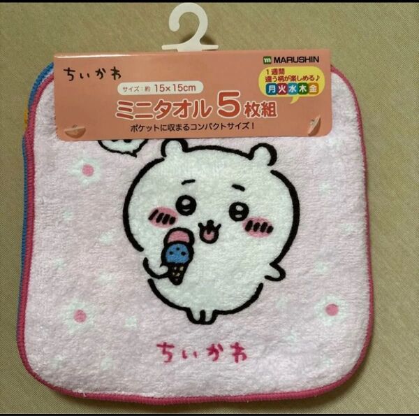 ちいかわ ミニタオル ハンカチ 5枚セット