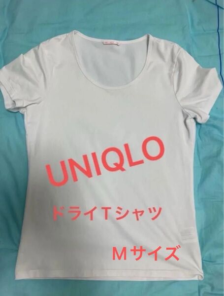 ユニクロ ドライTシャツ レディース Mサイズ 白 Tシャツ 半袖Tシャツ ホワイト 価格相談不可 インナーTシャツ