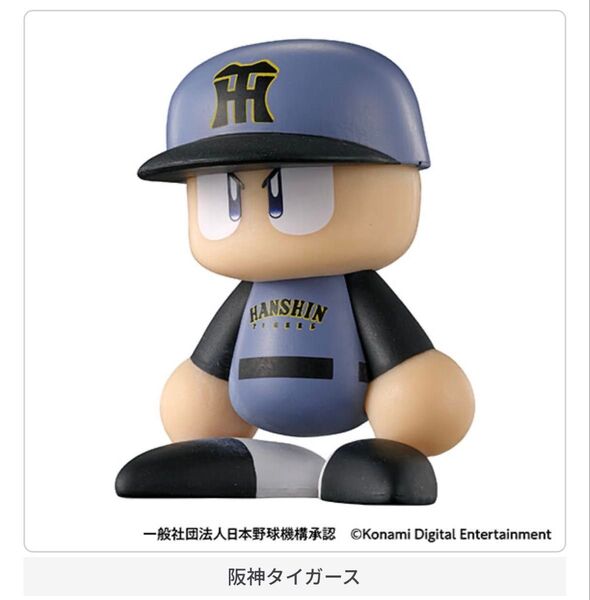 パワプロくん ならぶんです。 セントラル・リーグ ビジターVer. 阪神タイガース
