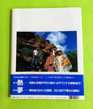 ＳＭＡP 写真集「少年紀」集英社　木村拓哉・草なぎ剛・中居正広・香取慎吾・稲垣吾郎・森且行　スマップ　1994/10/25 第4刷発行_画像2