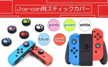 送料無料　Nintendo任天堂 スティック キャップ 4個セット シリコン　猫の爪 JOY-CON　スイッチ　SWITCH ブルー_画像7
