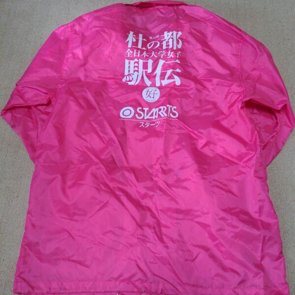 美品 ウィンドブレーカー 第35回全日本大学女子駅伝1