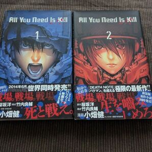 All You Need Is Kill 1 2 全巻 オールユーニードイズキル 初版 帯付き