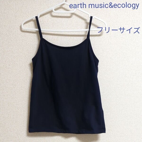 アースミュージックアンドエコロジー PremiumLabel 厚地キャミソール フリーサイズ