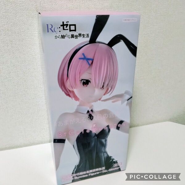 プライズ フィギュア 箱つき 未開封品 即購入OK リゼロ BiCute Bunnies Figure ラム