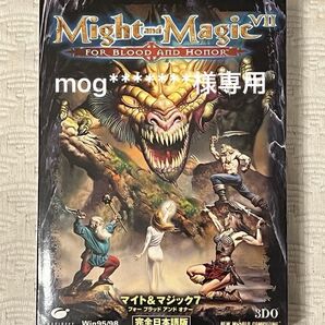 【mog********様専用】★攻略本セット 極美品 マイト&マジック 7 Might and Magic VII 日本語版
