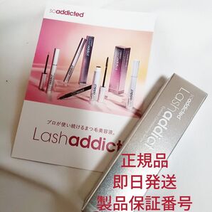 サロン専売品*正規品*ラッシュアディクト アイラッシュ コンディショニング セラム アドバンス
