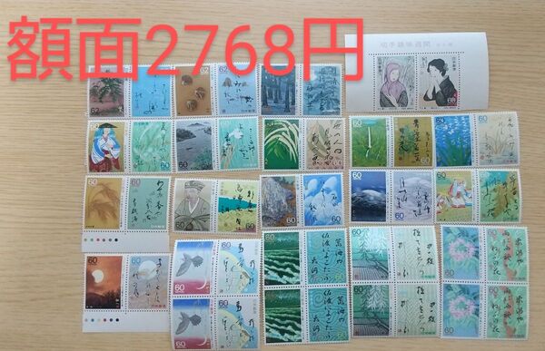 コレクション記念切手『奥の細道&趣味週間』シリーズ 額面2768円
