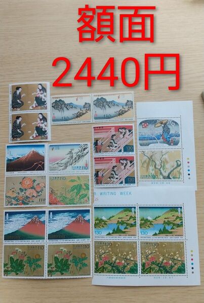 コレクション記念切手『国際文通週間』シリーズ 額面2440円