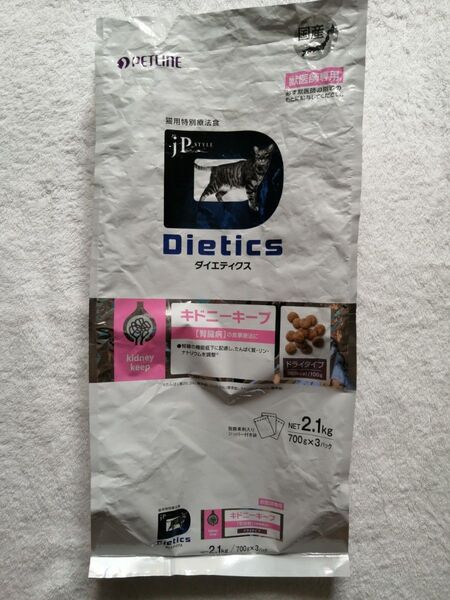 キャットフード petline ペットライン 慢性腎臓病用療法食 猫用 ダイエティクス キドニーキープ 700g