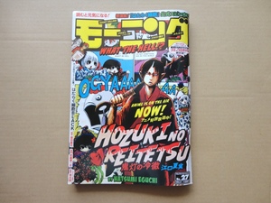 ★週刊モーニング★２０１８年２７号（2018/6/21）★中古品★即決有り