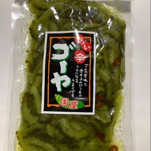 ちょい辛ゴーヤ 180g×1袋 向栄食品工業 ゴーヤ 熱中症 夏バテ 食欲不振 疲労回復 貧血 血糖値 ビタミンC 、K 葉酸