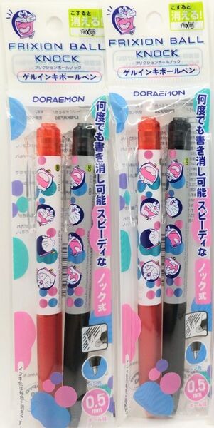 ドラえもん フリクションボールノック ゲルインキボールペン 赤黒2色×2セット