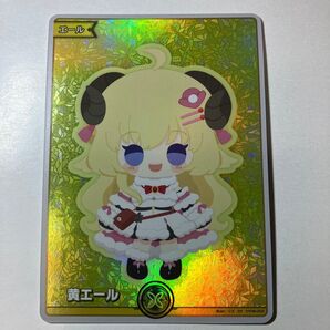 ホロライブ オフィシャルカードゲーム エリートスパーク hY06-002 SY 黄エール 角巻わため