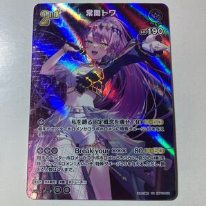 ホロライブ オフィシャルカードゲーム エリートスパーク hBP03-056 常闇トワ UR