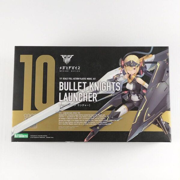 壽屋 メガミデバイス BULLET KNIGHTS ランチャー バレットナイツ