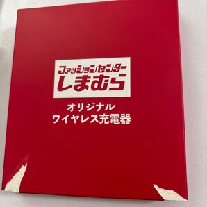 【本日限定値下げ】しまむら ワイヤレス充電器
